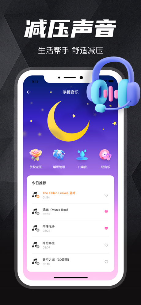 极简音效助手-音效精灵 screenshot 4