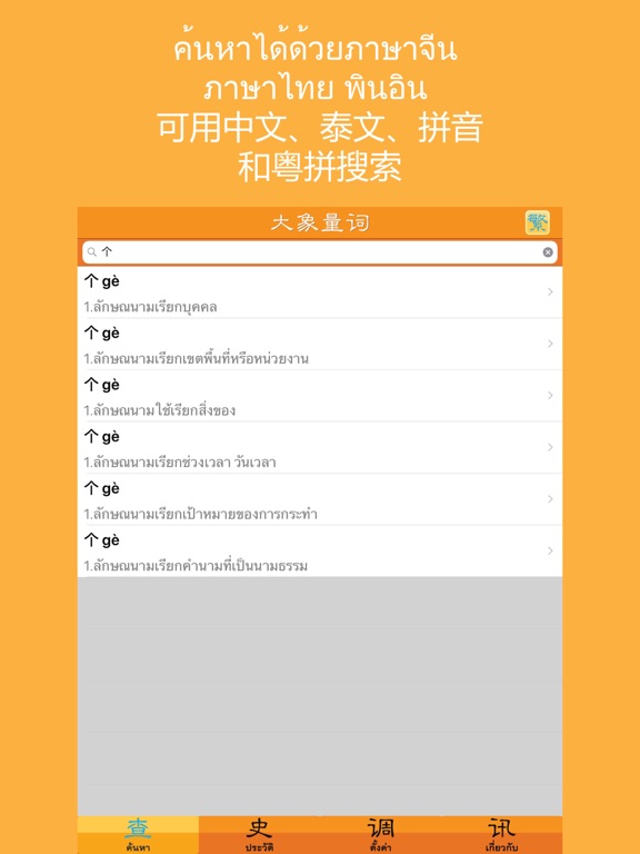 Screenshot #5 pour Daxiang Classifier