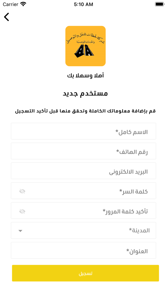 #1. لحظات للنقل والتوصيل (iOS) 由: Narjes