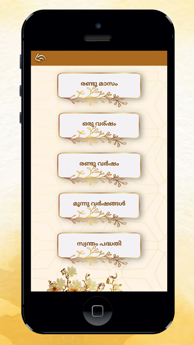 Malayalam bible - KJV version Screenshot