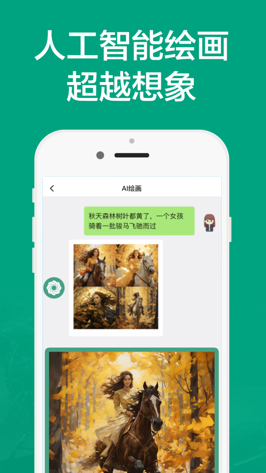 #2. AI对话 - 人工智能聊天绘画,创作写作翻译机器人助手 (iOS) 由: Ruxue Cultural Innovation