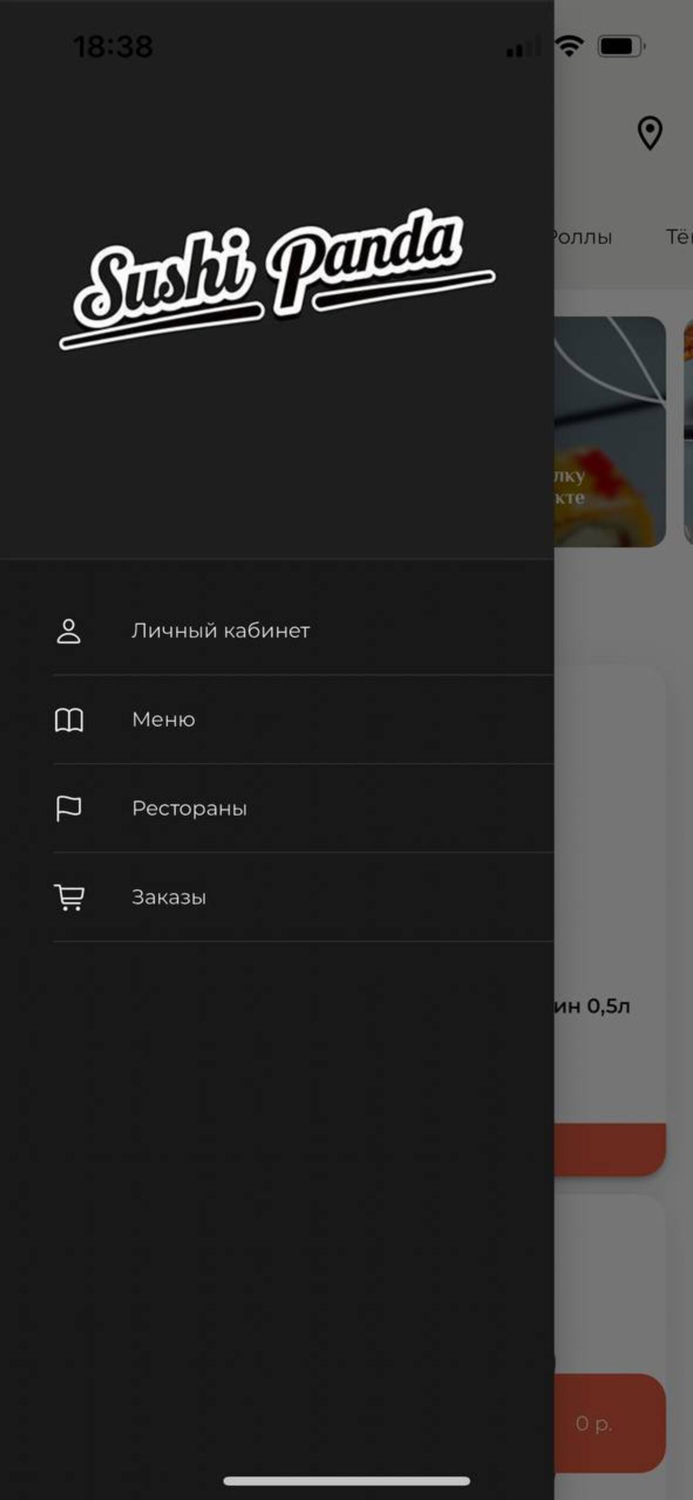 Суши Панда Доставка