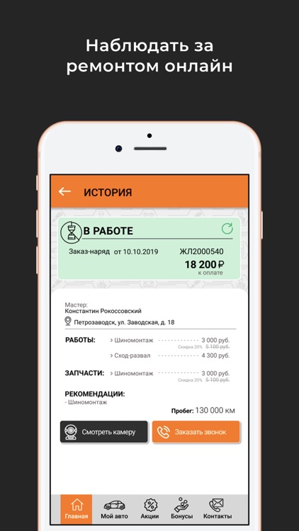 PROFI cервис screenshot-7