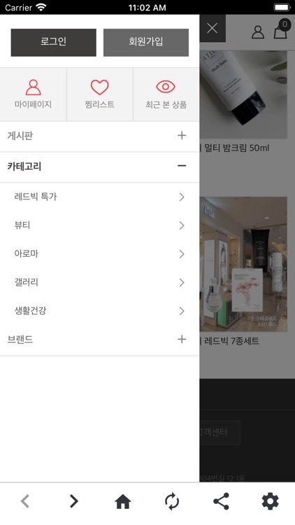 레드빅 screenshot-3