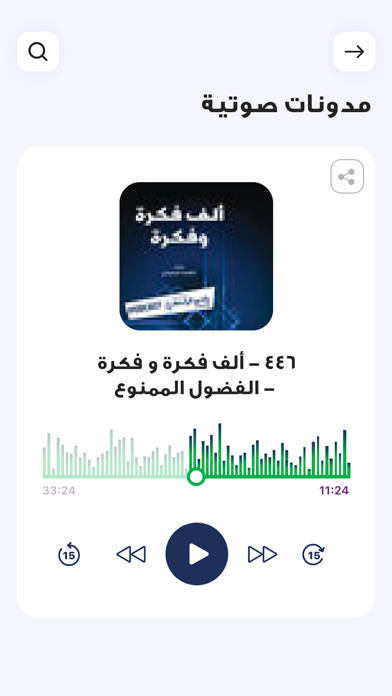 Al Rabia 107.8 FM UAE Screenshot