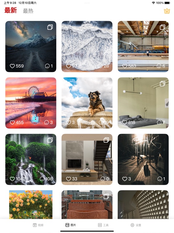 Screenshot #5 pour 火热素材