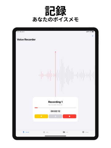 ボイスレコーダー ®のおすすめ画像1