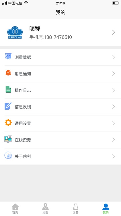 LABiCloud screenshot-3