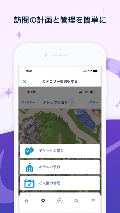 香港ディズニーランド screenshot1