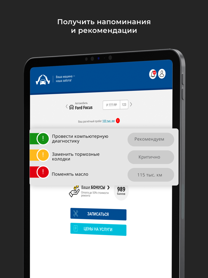 Заботливый сервис
