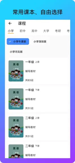 Game screenshot 三一单词 - 英语单词轻背听写 apk