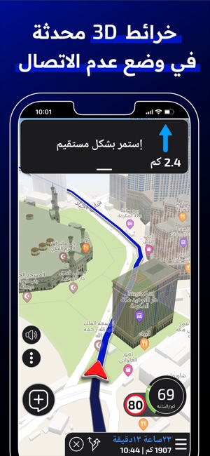 Radarbot كاشف الرادارات (ساهر) على App Store