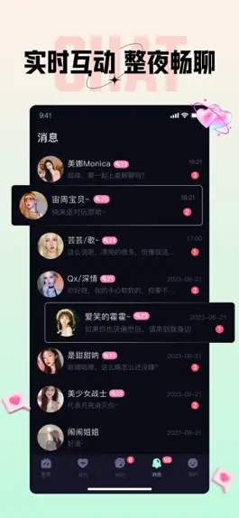 Game screenshot 薄语-语音交友实时互动陪玩软件 hack