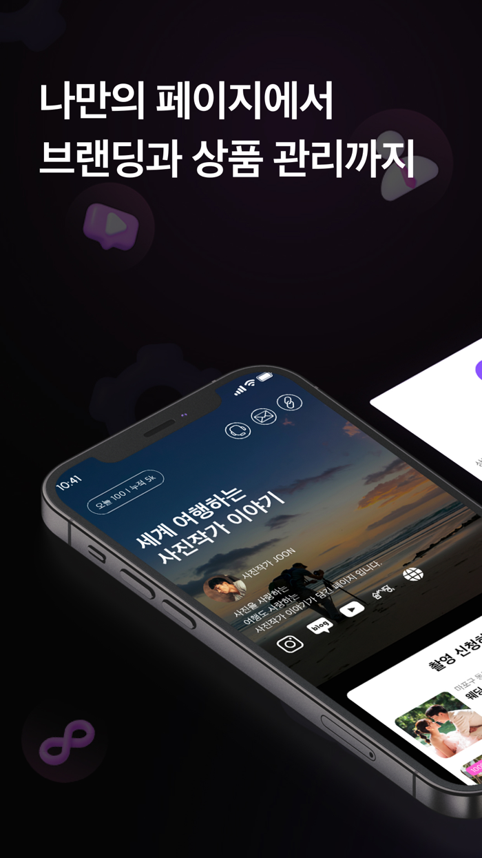 솜메이트 - 프로필 링크 결제 예약관리 서비스