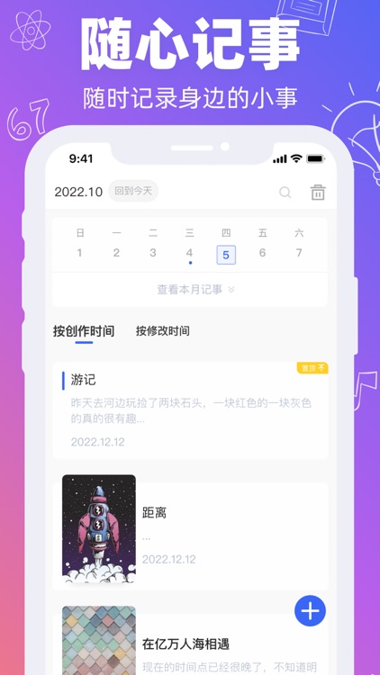 提醒软件:打卡清单备忘录• 一刻待办 screenshot-4