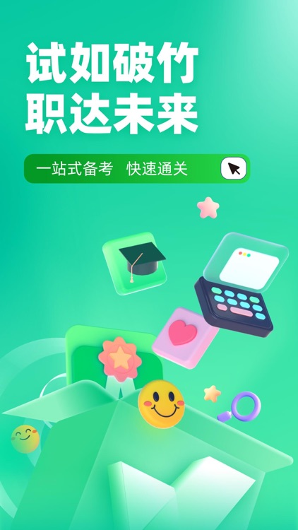 健康管理师考试聚题库