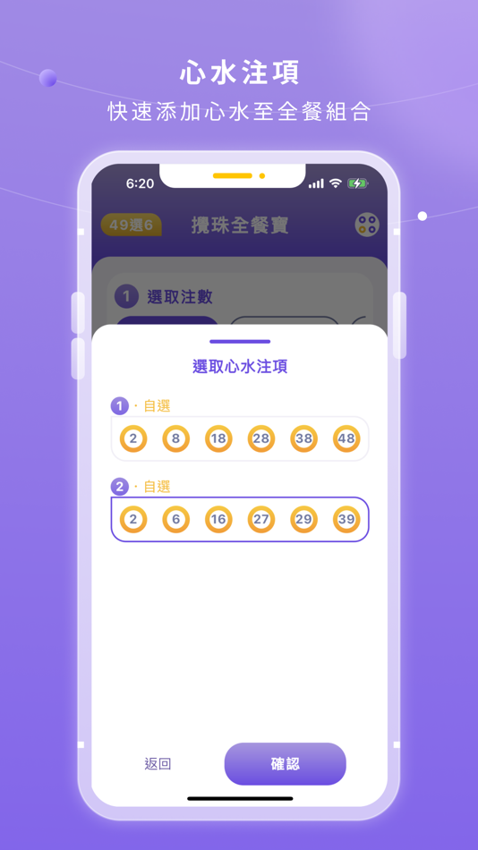 #4. Smart Balls Combo (iOS) By: Ho Ting Chan