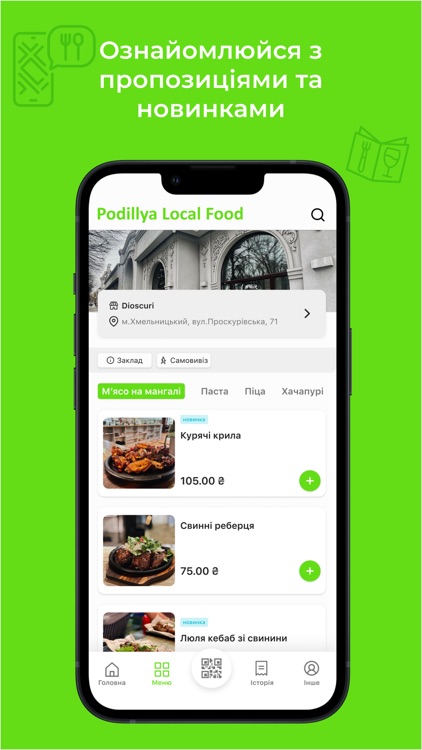 Регіональна кухня Поділля