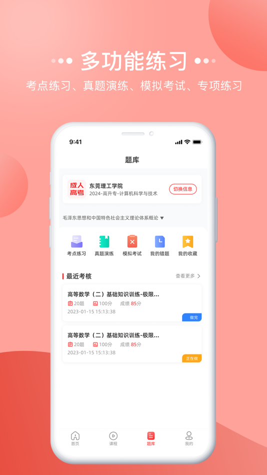 #4. 宏扬网校 (iOS) Podle: 广东宏扬教育科技有限公司