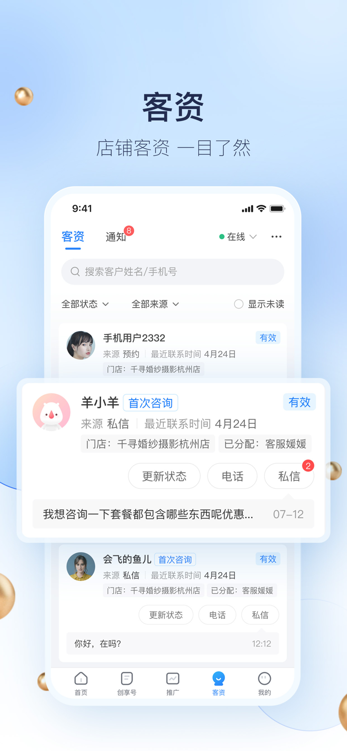 婚礼纪商家版-20万商家都已入驻