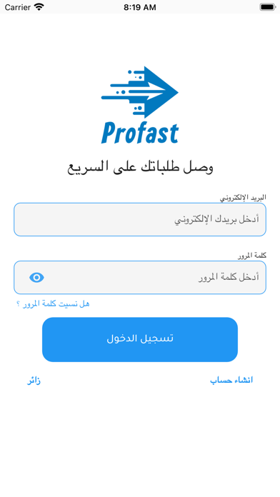 ProFast Screenshot