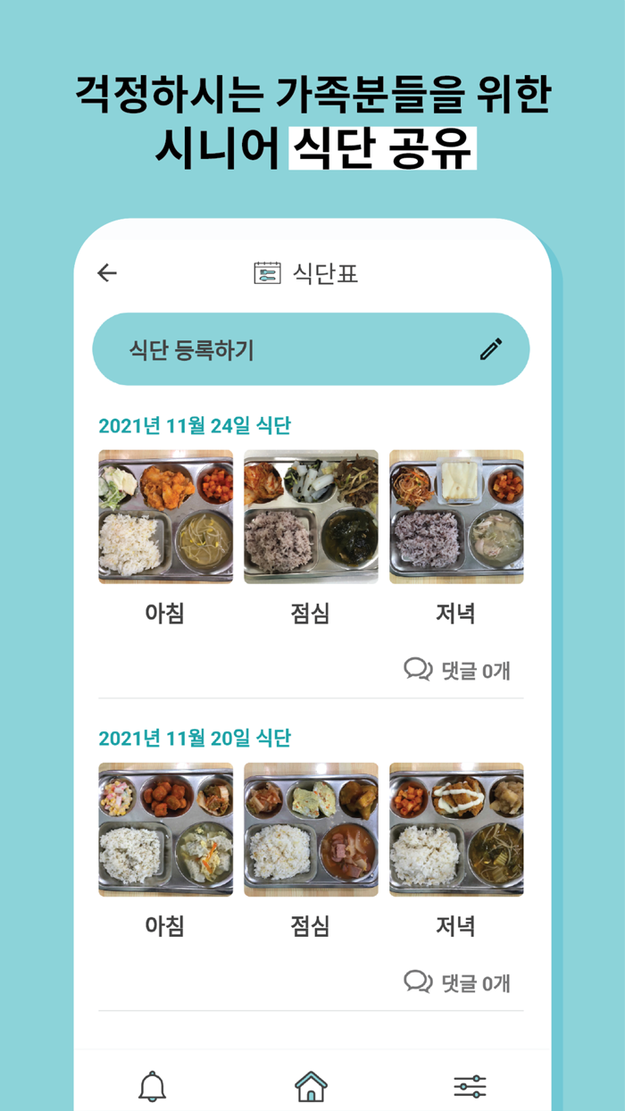 우보 - 우리들의 보호사