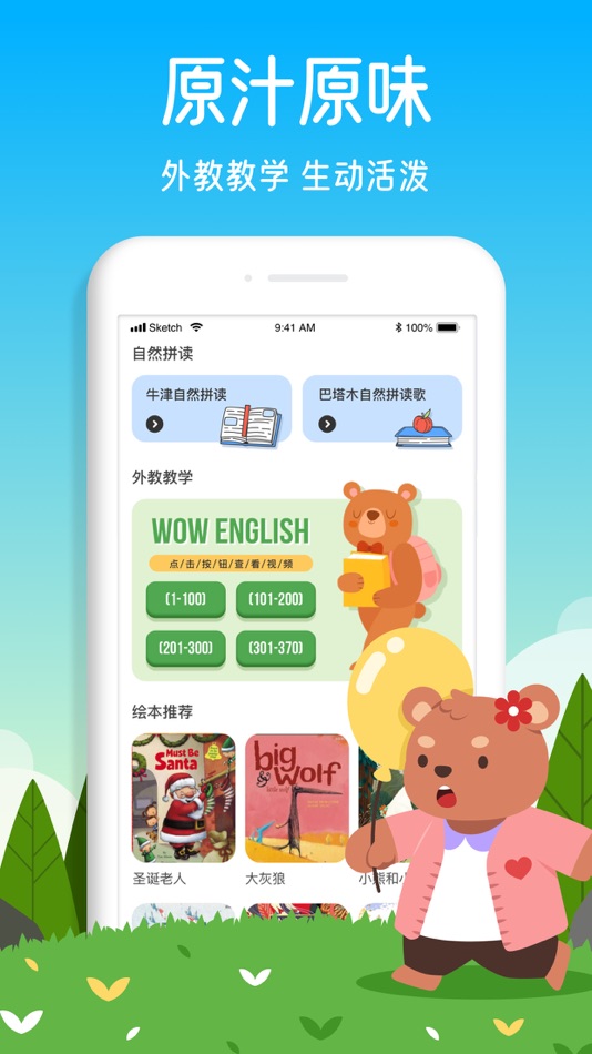 #2. R&Z阶梯绘本-有声英语绘本 (iOS) 由: 诗茹 陈