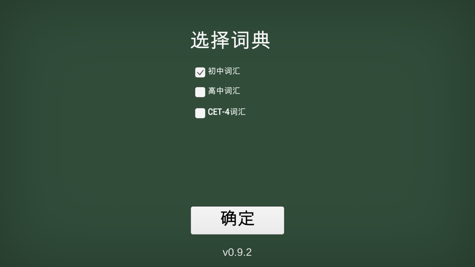 #5. 别秀单词 (iOS) 由: Domore Tech Co., Ltd.