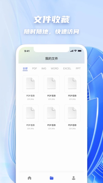 PDF转换器-PDF转WORD,PDF编辑器阅读器转格式 screenshot-3