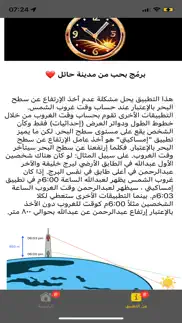 إمساكيتي iphone screenshot 3