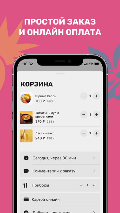 7 Специй Screenshot