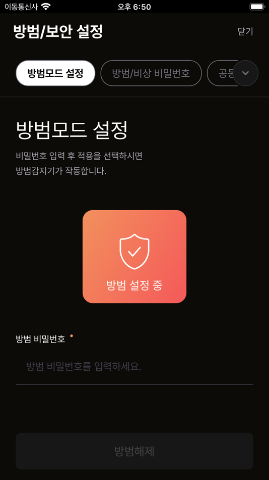 #8. 대성 스마트홈 (iOS) 由: 대성쎌틱에너시스㈜