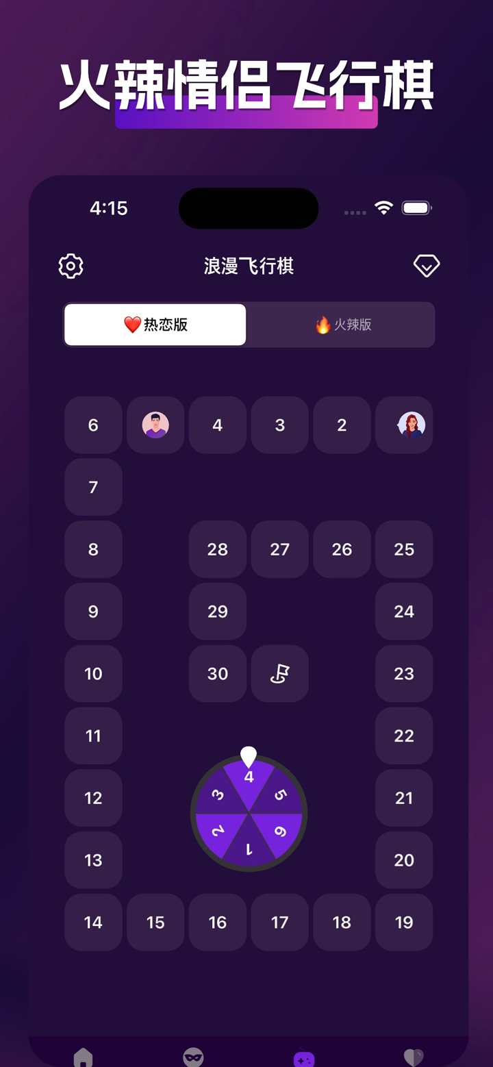 情侣游戏 - 两性生活情趣游戏宝典 screenshot 4