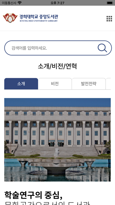 경희대학교 중앙도서관(KHU Library)のおすすめ画像4