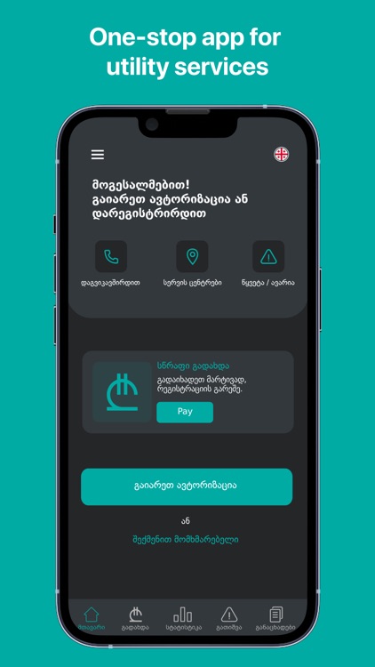 SOCAR MyGas screenshot-4