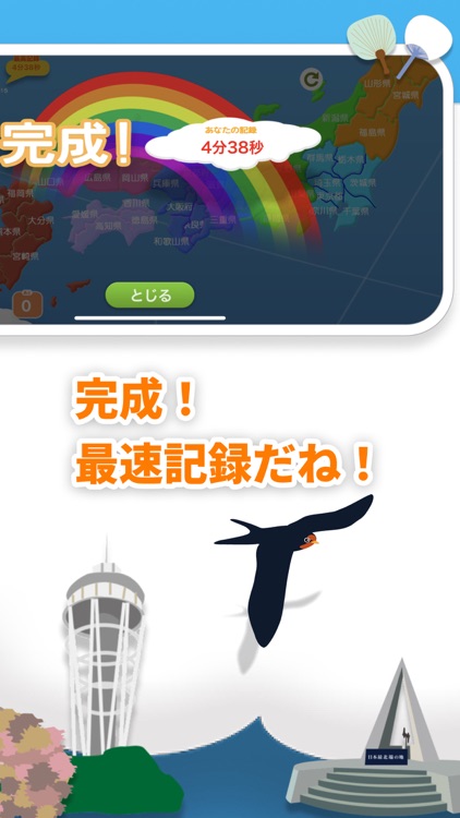 Japan Prefecture Puzzle screenshot-4