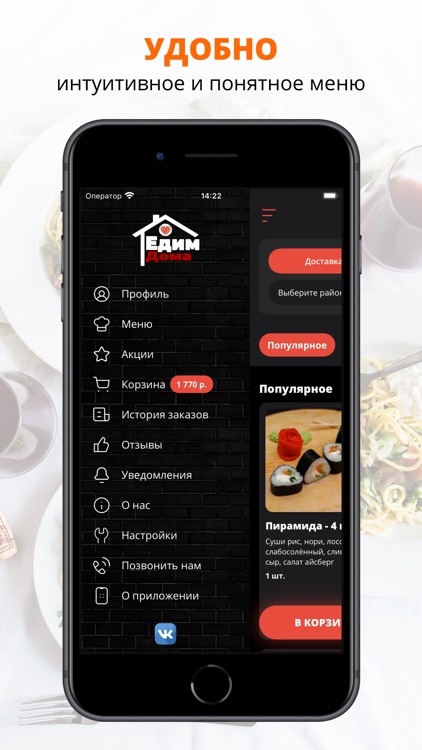 ЕдимДома | Нижний Тагил