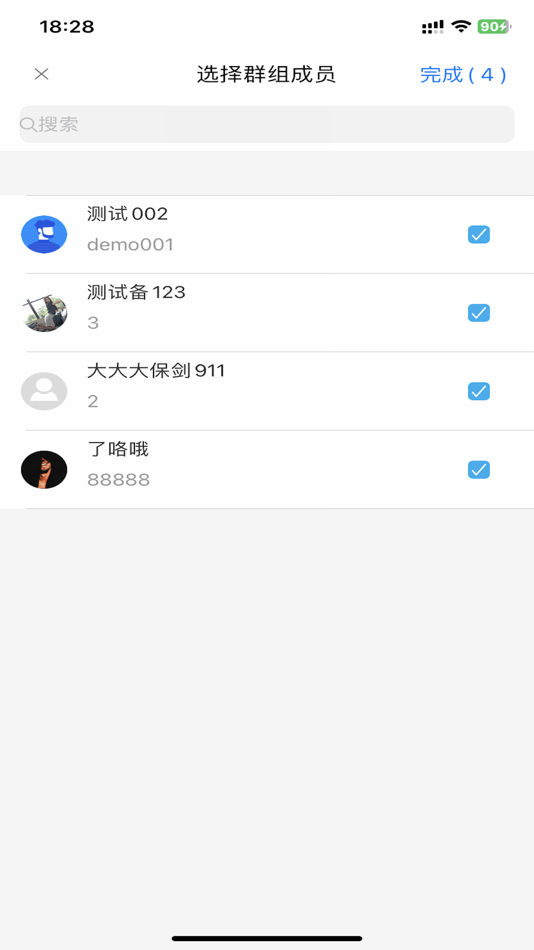 #2. 新信CHAT (iOS) 由: 伟 马
