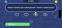 Game screenshot Trivia: Вопросы и Ответы hack