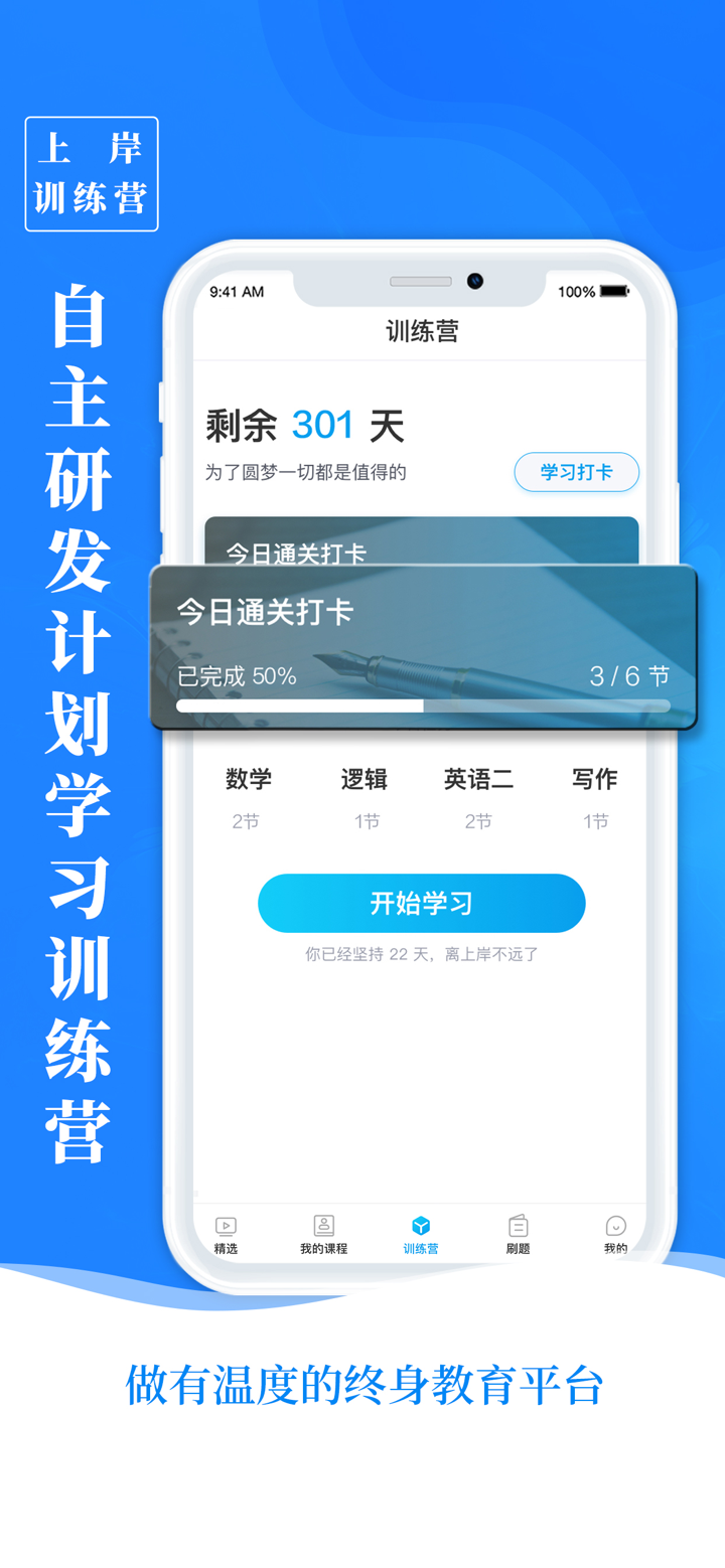 博雅汇MBA-联考上岸助手 screenshot 3