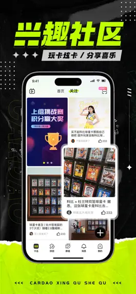 Game screenshot 卡岛- 查卡价就来卡岛  国内球星卡文化交流区 mod apk