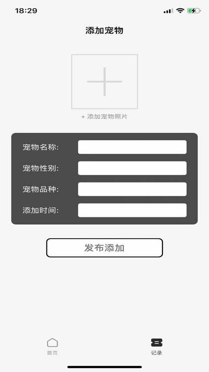咚咚宠物园 screenshot-4