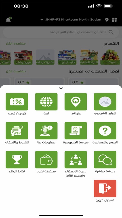 Dukani دكاني Screenshot
