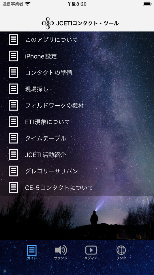 #1. JCETIコンタクト・ツール (iOS) 由: Gregory Sullivan