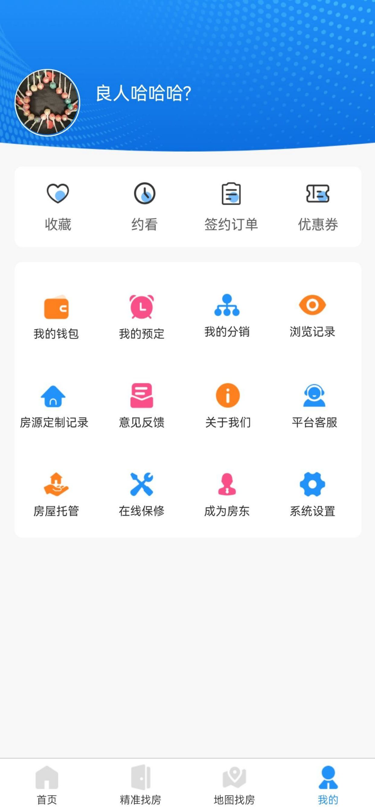 九阁公寓 screenshot 5