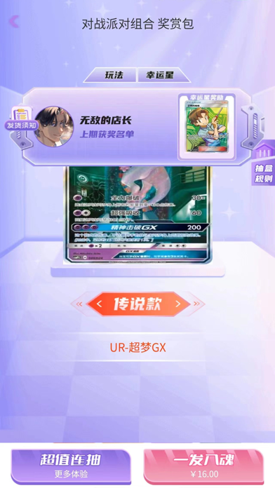 亿魔盒 Screenshot