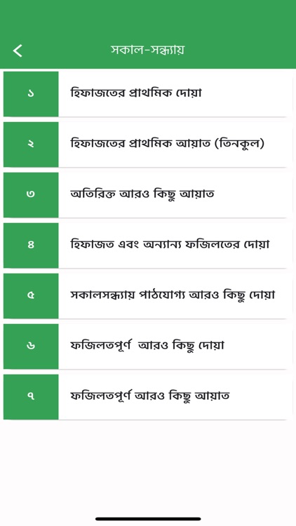 Masnun Amol screenshot-3