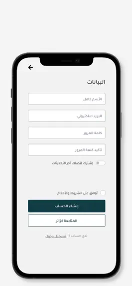 Game screenshot د. عزيز العنزي mod apk