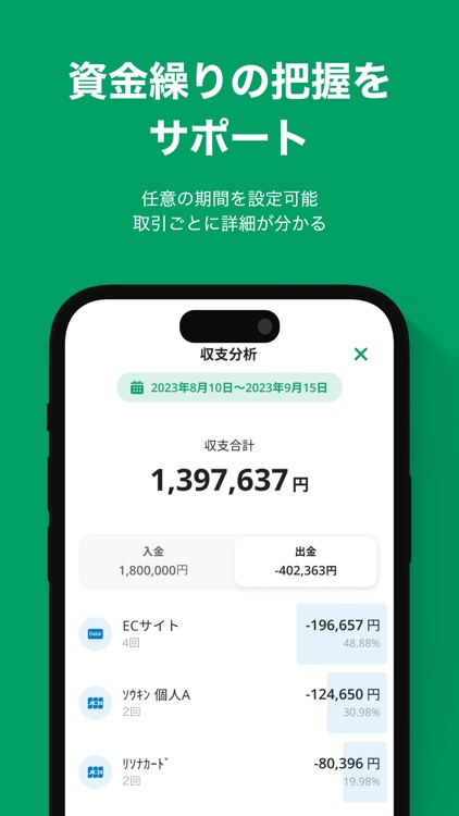 りそなグループアプリ for ビジネス screenshot-3
