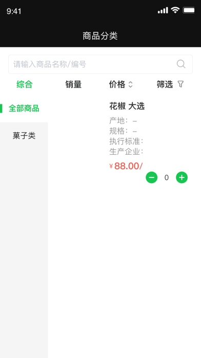 麦西来普音乐-新疆歌曲音乐播放器
